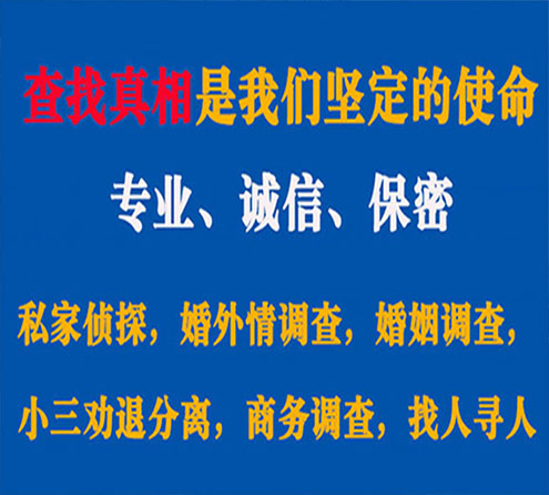 关于磐石利民调查事务所